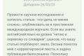 Переводчик/редактор английского, носитель
