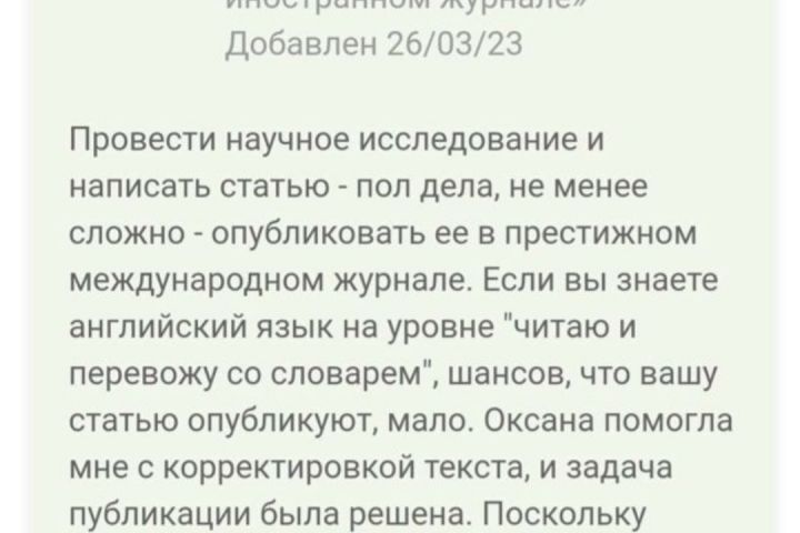 Переводчик/редактор английского, носитель - 1855903