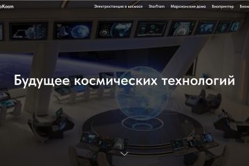 сайт на Tilda под проект