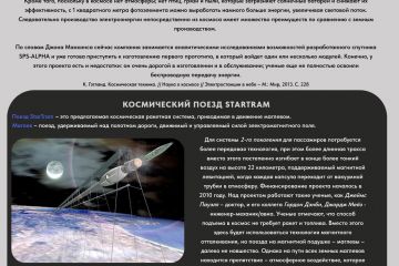 сайт на Tilda под проект