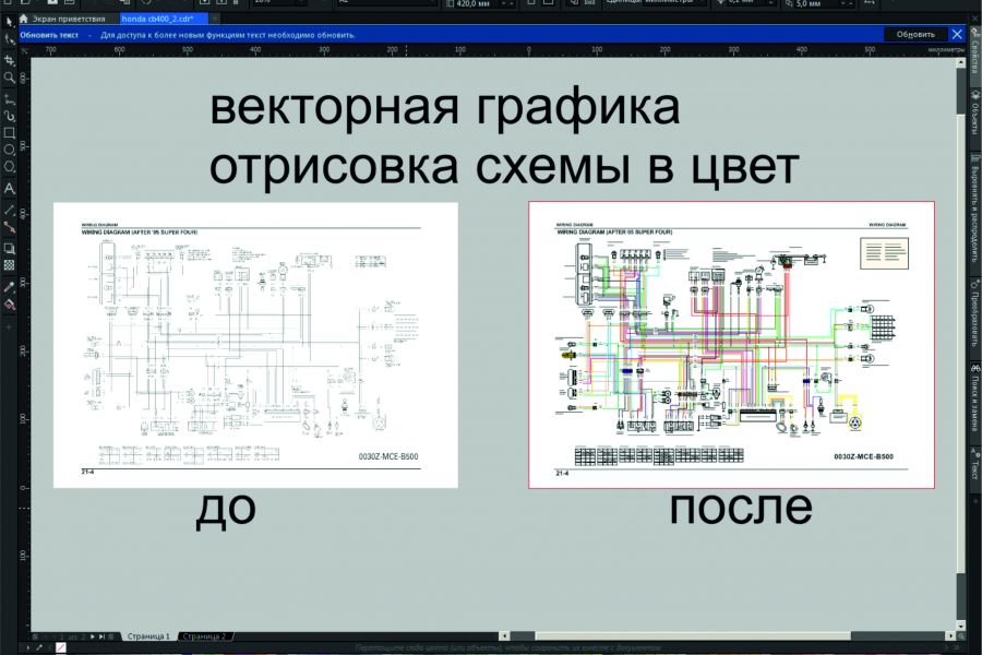 Программа для отрисовки схем