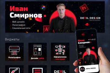 Оформление группы в ВК