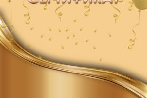 когито сертификат4