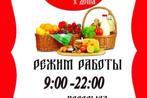 РЕЖИМНИК6АВОСЬКА