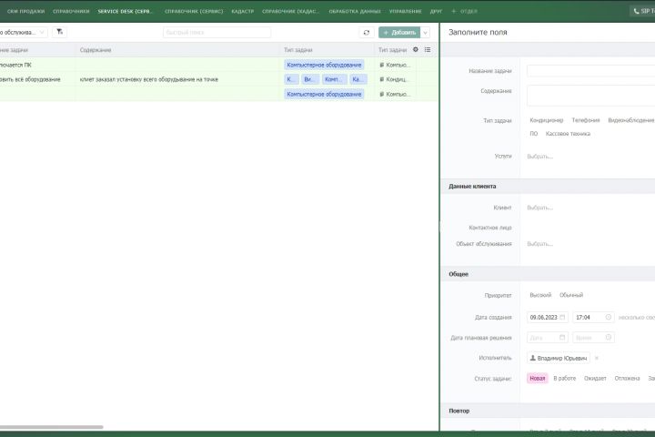 Разработка систем автоматизации (Service Desk, CRM и др.) на платформе Bpium - 1858822