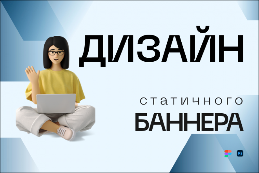 Дизайн статичного баннера 1 000 руб.  за 3 дня.. Татьяна Иванова