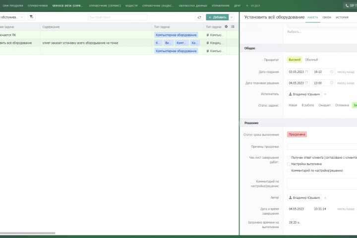 Разработка систем автоматизации (Service Desk, CRM и др.) на платформе Bpium - 1860557
