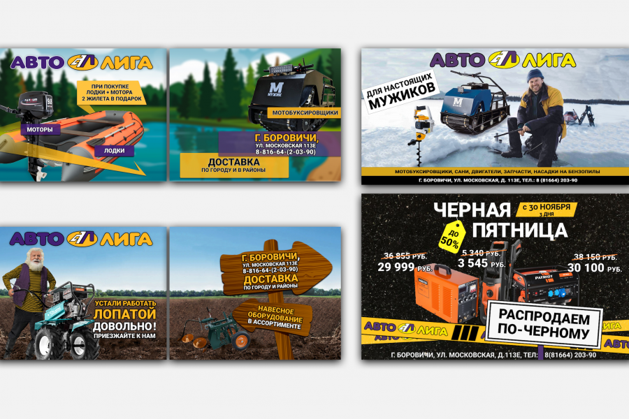 Реклама бигам