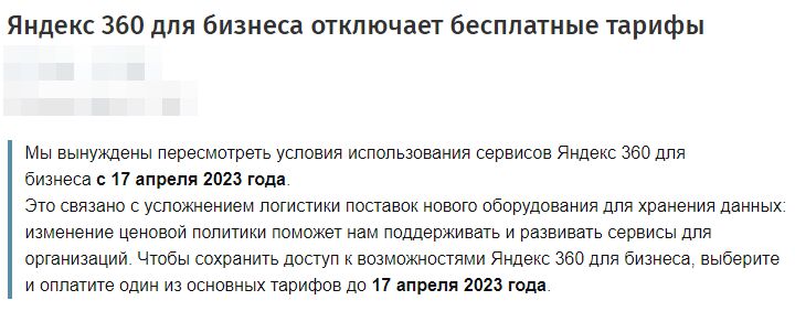 Перенос почты с Яндекса на почтовый хостинг