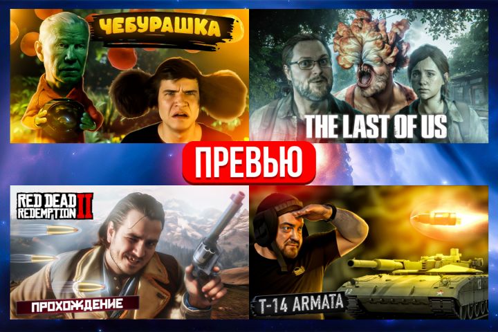 Превью для видео - 1862113