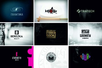 Названия! Слоганы! Логотипы! Стили! Упаковка!