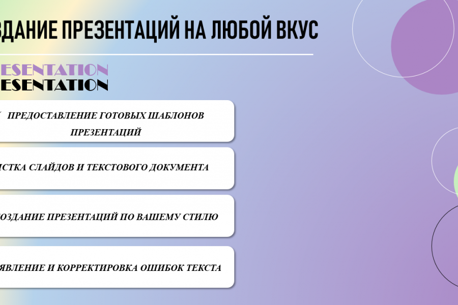 Что такое выдачи в презентации
