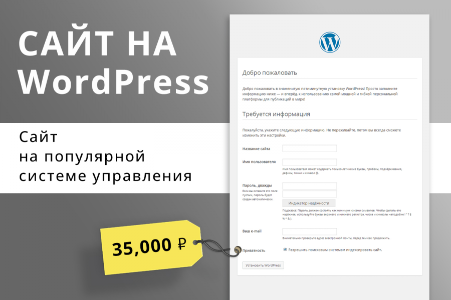 Сайт на WordPress 35 000 руб.  за 20 дней.. Юрий Лыткин