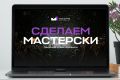 Разработка Сайта Одностраничника по Шаблону