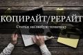 Уникальные статьи