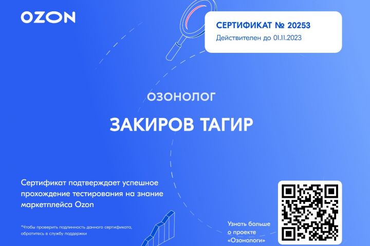 Обучение и помощь в работе с Ozon и WB - 1866896