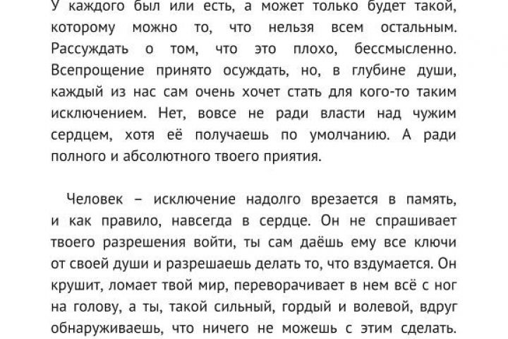 редактирование текстов - 1868337