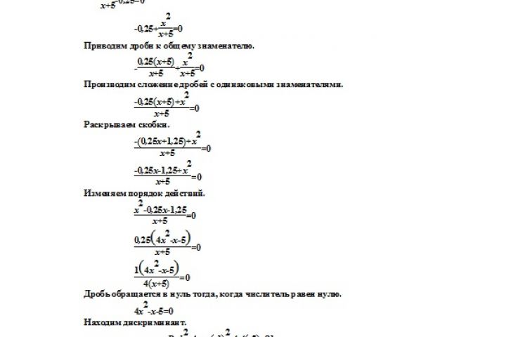 Решение задач по алгебре - 1869030
