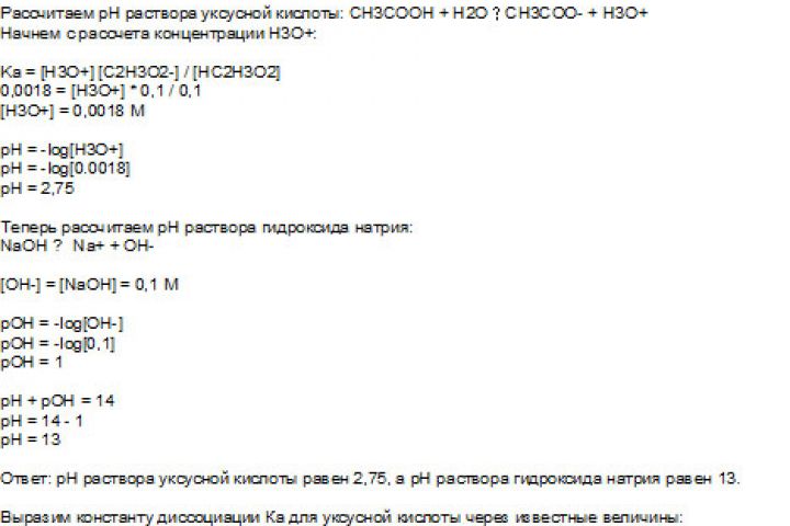 решение задач по химии - 1869035