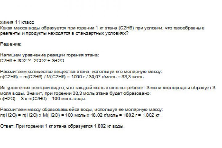 решение задач по химии - 1869036