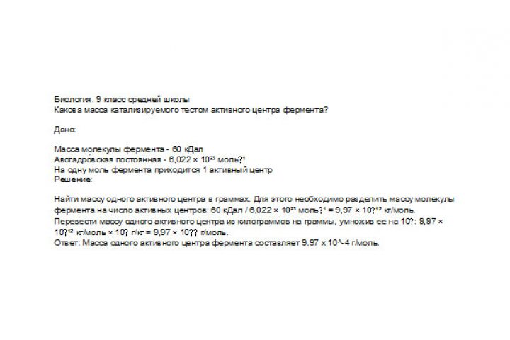 Решение задач по биологии - 1869038