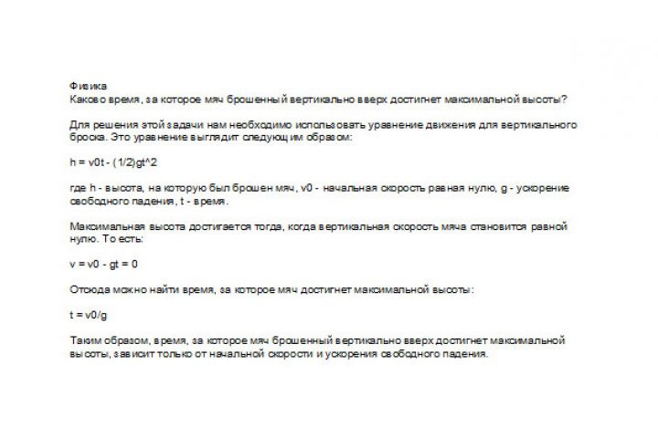 Решение задач по физике - 1869043