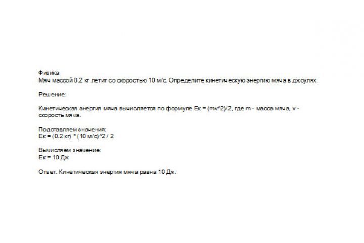 Решение задач по физике - 1869044