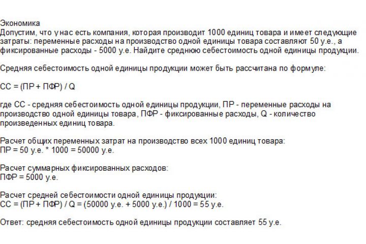 Решение задач по экономике с 8 до 11 класс - 1869071