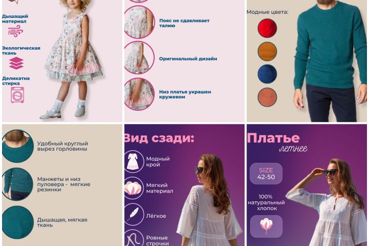 Дизайнер карточек товара - 1869415