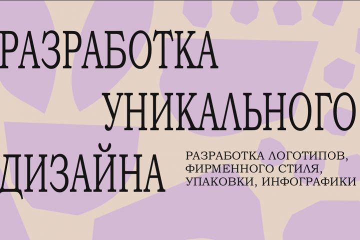 Фирменный стиль, логотипы, дизайн упаковковки и инфографики - 1869522