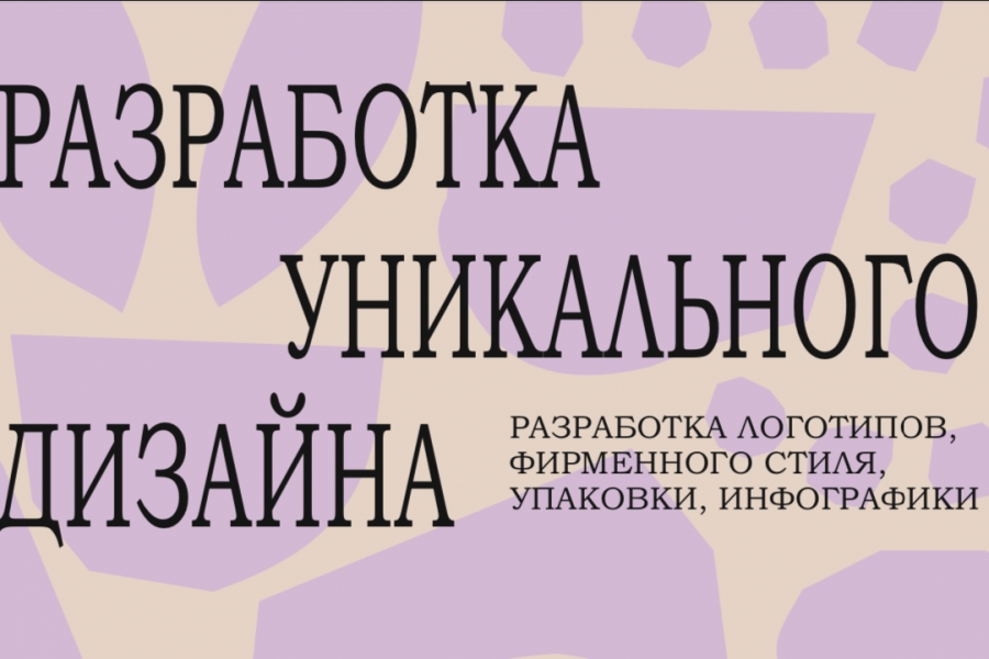 Фирменный стиль, логотипы, дизайн упаковковки и инфографики 5 000 руб.  за 3 дня.. Елизавета Крюкова