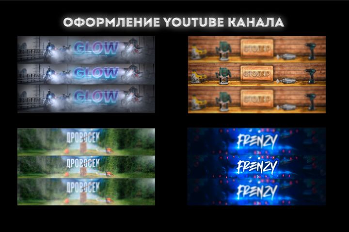 Оформление Социальных Сетей (Создание Баннеров) - 1869955