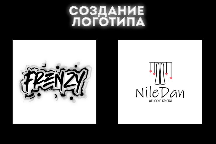 Создание Логотипа - 1869973