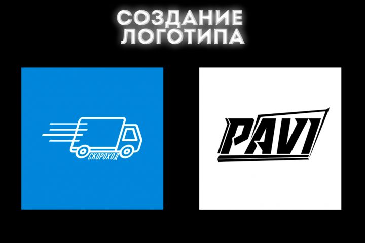 Создание Логотипа - 1869974