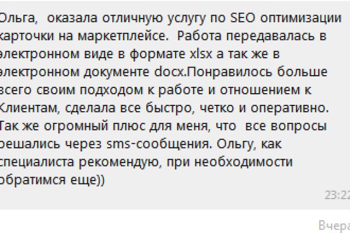 сео оптимизация карточки товара - 1870699