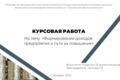 Создание презентации для школьников, студентов.