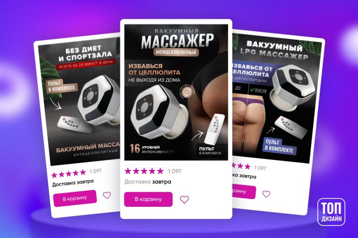 Дизайн для карточек Wildberries, Ozon и др. - 1871280