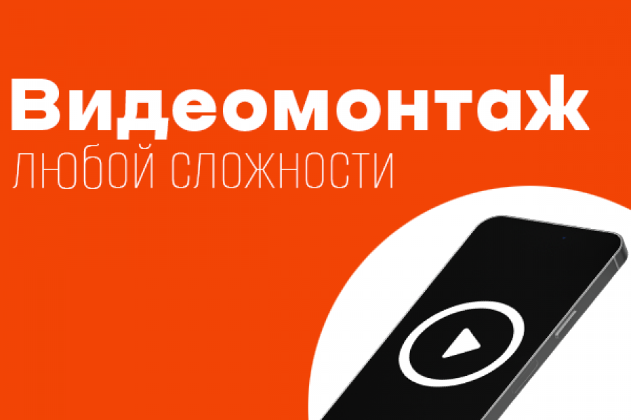 Видеомонтаж любой сложности 1 500 руб.  за 7 дней.. Артемий Павлодаров