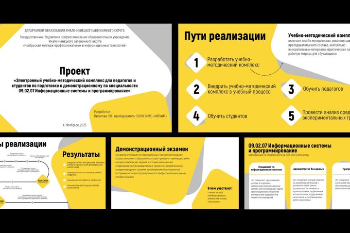 Создание презентации в PowerPoint - 1872079