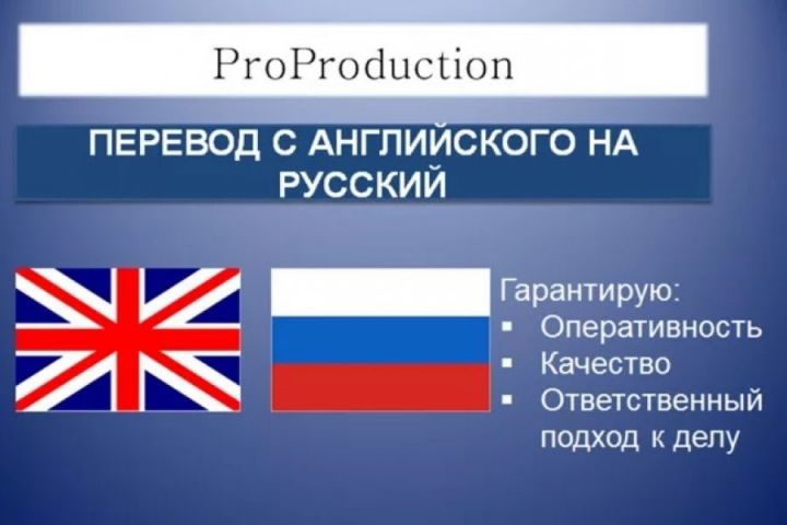 Переводчик - 1873344