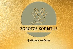 превью золотое копытце