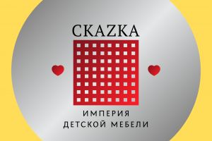 сказкафирстиль