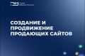 Разработка сайтов на 1С-Битрикс, Tilda, Laravel, WordPress