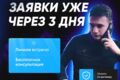 Продвижение на Авито