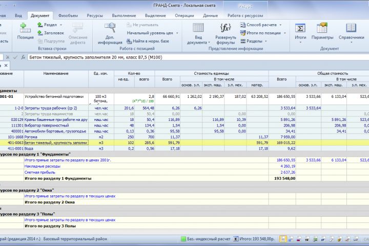 Расчет Стоимости Сметной Документации