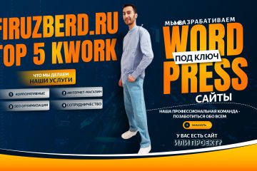 Сайты под ключ . CMS в подарок