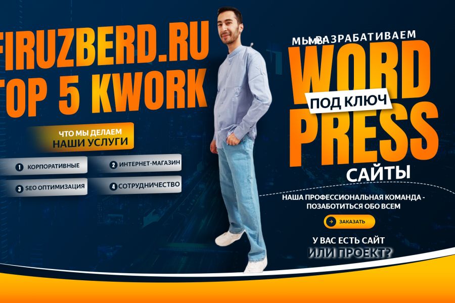 Сайты под ключ . CMS в подарок 50 000 руб.  за 20 дней.. BERD RU