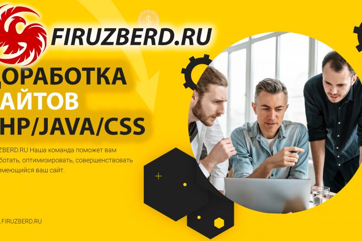 Доработка сайтов PHP JAVA python. ЛЮБОЙ сложности - 1876948