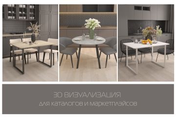 Предметный дизайн для маркетплэйсов и каталогов