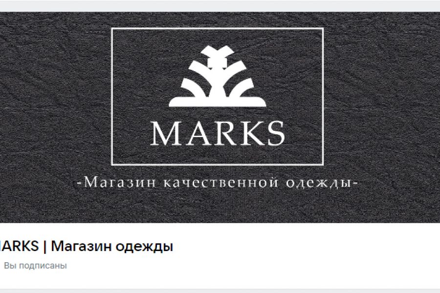 Продаю: Оформление для соц.сетей Магазина одежды MARKS -   товар id:10158